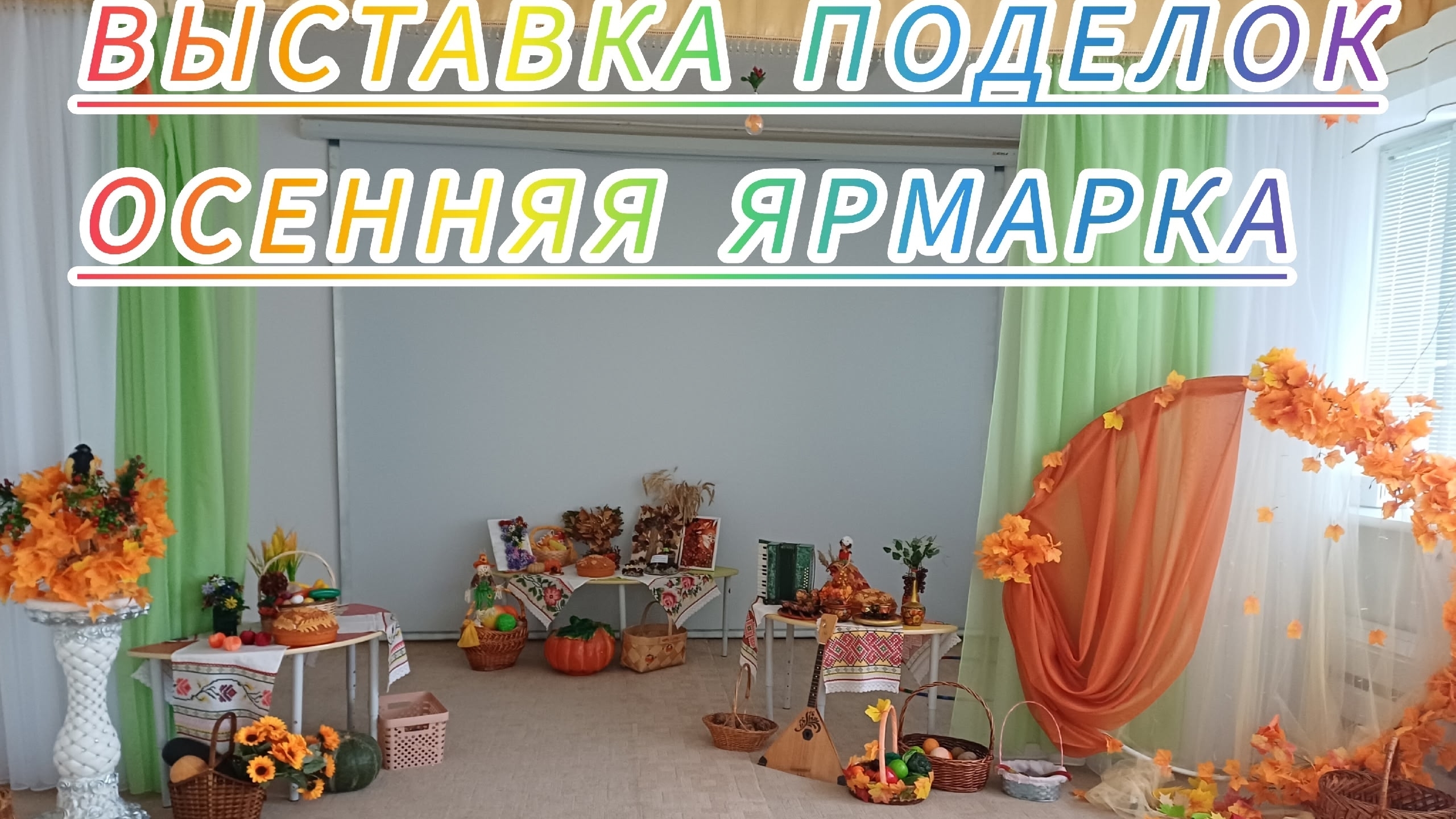 Экспозиции творческих работ обучающихся